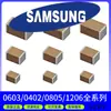 Capacitor de Chip Samsung 0603 X5R 106K (10uF) Componente Passivo Cerâmico Mlcc 10V 10%