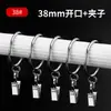 Argolas Abertas para Cortina com Presilhas de Aço Inoxidável, Argolas para Cortina de Chuveiro Tipo Anel Romano com Ganchos de Tecido, Argolas de Metal para Cortina com Acessórios de Encaixe