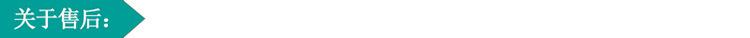 关于售后