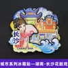 Serie HunanChangsha Isla Naranja del Río Xiang Sitios Famosos Imán para Refrigerador Souvenir Creativo de Turismo Cultural Pegatina Magnética