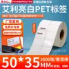 Papel para Etiquetas Pet Avery Branco Brilhante, Adesivos de Código de Barras Brancos Adesivos, Adesivos em Tira Resistentes a Rasgos, Impressíveis e Personalizáveis