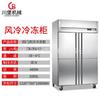 Refrigerador Vertical de Seis Puertas Chuibao Comercial para Conservación de Frescos Gabinete de Exhibición Refrigerado por Aire Libre de Escarcha Congelador Refrigerador Congelador