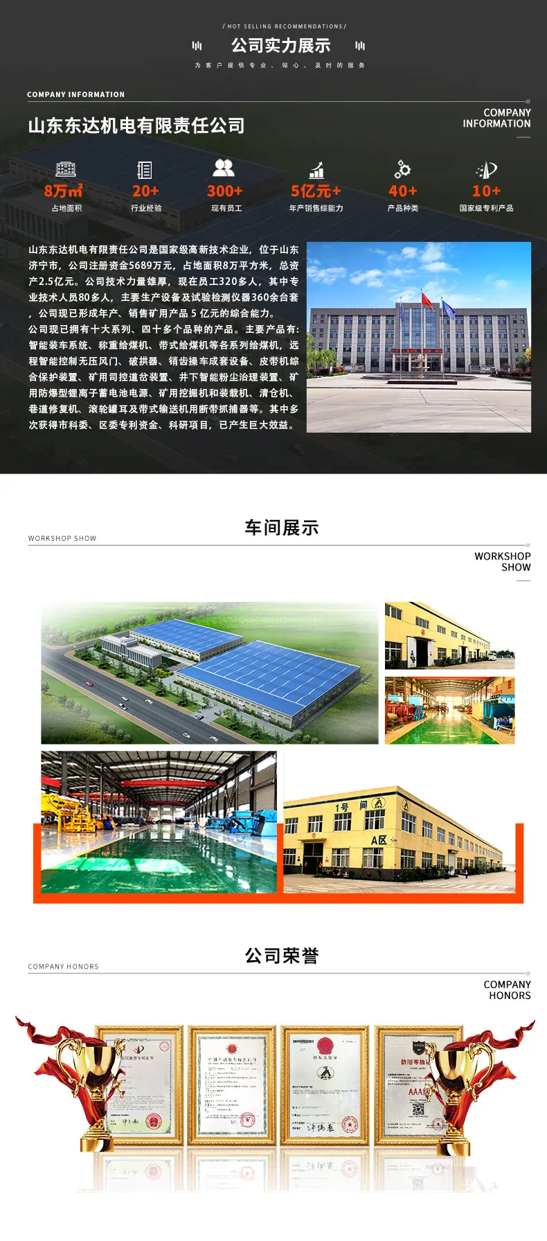 工厂介绍
