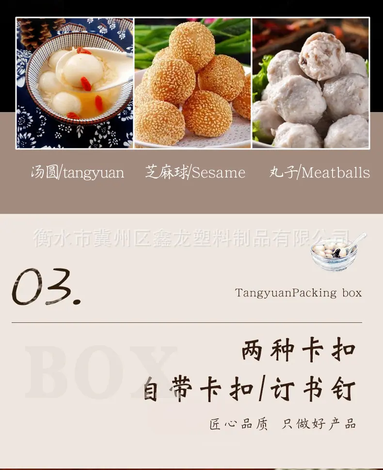 汤圆_06.jpg