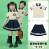 Uniforme Escolar para Estudiantes que se Gradúan de Primaria Verano Estilo Inglés Uniforme de Jardín de Infancia Primavera y Otoño Uniforme de Béisbol de Cuatro Piezas Uniforme de Clase de Deportes