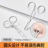 JONBOS tijeras para cejas de acero inoxidable para mujer, especiales para cejas, tijeras pequeñas de punta redonda para vello nasal, recortador de vello nasal