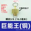 Válvula de Drenaje de Tanque de Aire para Coche y Camión Tipo 153 Dongjiefeng 140 Yue Nanjin Auto Hierro Cobre Interruptor de Drenaje de Tanque de Agua
