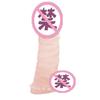 Baile 016001 juego de cristal maza para hombre juego de marido y mujer juego de pene suministros para adultos venta al por mayor juguetes sexuales lote