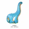 Set de Decoración para Fiesta de Cumpleaños Infantil de Venta Caliente Transfronteriza Globo de Película de Aluminio Tema de Dinosaurio Fiesta Globo de Decoración de Dibujos Animados