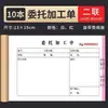 Formulario de Recepción de Materiales, Documento de Tarea de Dos Partes, Subcontratación, Procesamiento Externo, Procesamiento de Contratos, Asignación de Trabajo, Informe Diario de Producción de Almacén de Tres Partes