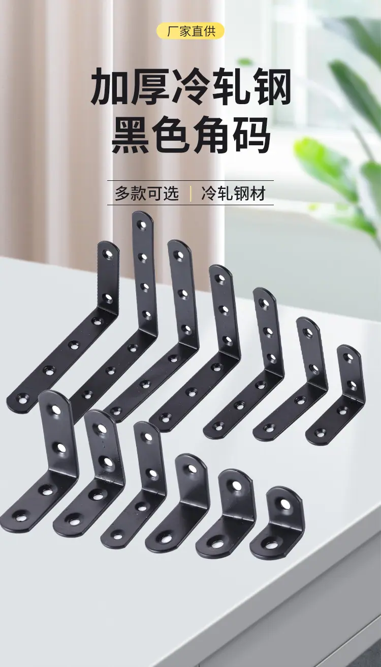 黑色角码_01