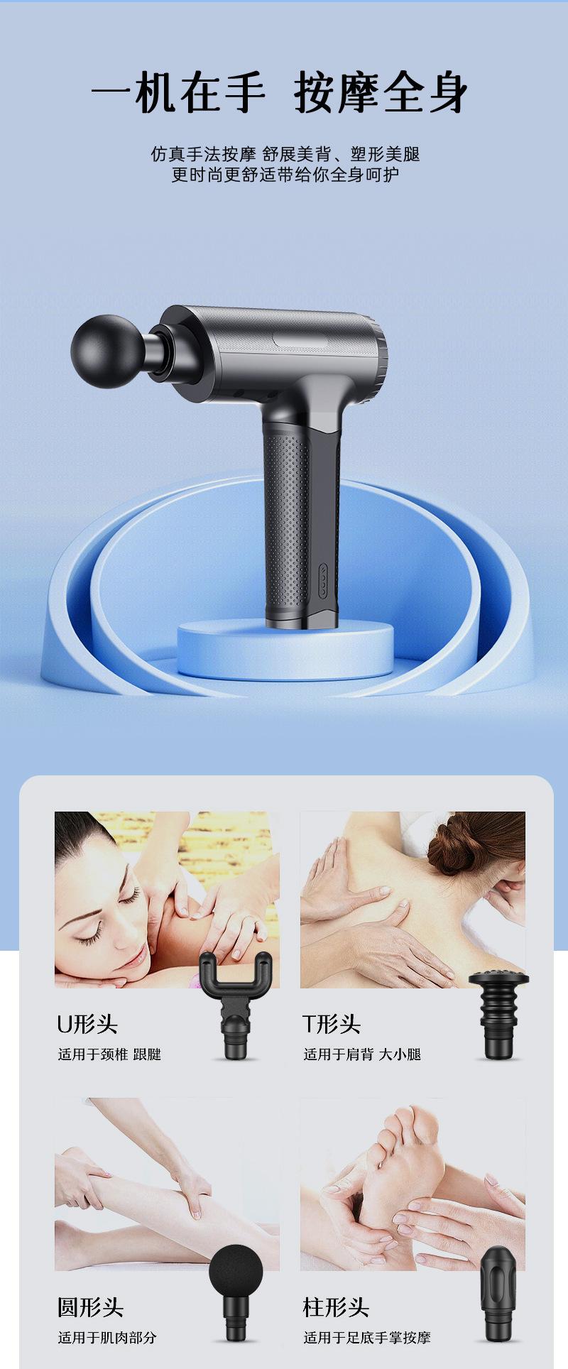 筋膜枪详情页003_07