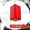 Linternas de piel de oveja estilo chino, linternas Kongming, linternas de melón de invierno estilo antiguo para decoraciones de bodas y restaurantes de hot pot, linternas rectangulares de forma especial
