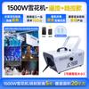 Máquina de Neve Jiechuang Stage 1500 Watts Controle Remoto Máquina de Jato de Neve Artificial Máquina de Neve Artificial Grande Casamento Máquina de Neve Artificial