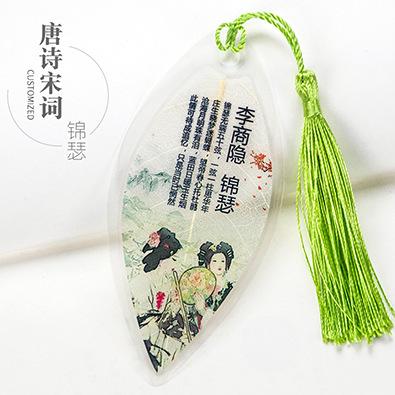 锦瑟