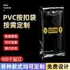 Pvc cosméticos saco de embalagem transparente personalizado plástico snap botão auto-standing bag logotipo necessidades diárias produtos de higiene pessoal saco de armazenamento