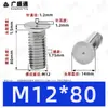 Tornillos de soldadura de acero inoxidable 304, tornillos de soldadura por puntos, tornillos de soldadura empotrados, espárragos de soldadura empotrados, soldadura eléctrica de almacenamiento de energía M3M4M5M6M8M10mm