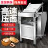 Máquina para hacer fideos de alta velocidad comercial eléctrica automática de acero inoxidable máquina para hacer masa de empanadillas máquina para hacer masa de bollos al vapor máquina para amasar y prensar masa