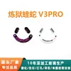 Pegatinas de Patas de Ratón de Vidrio Templado Purgatory Viper V3Pro Gengar Viper V2V3 Impresas Almohadillas de Ratón de Vidrio Blanco