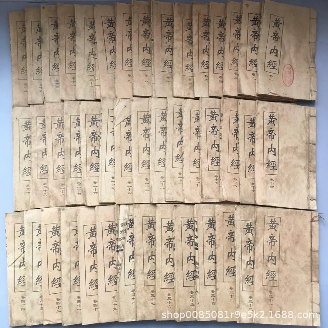 65 黄帝内经44本_5.jpg