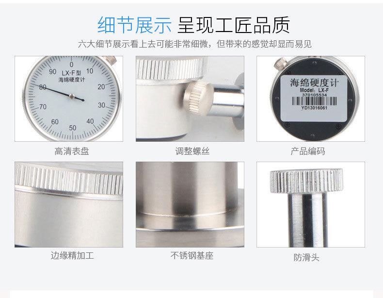 LX-F邵氏硬度计详情页_09.jpg