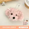Novo Pingente de Boneca Cachorrinho Ursinho de Pelúcia Desenho Animado, Decoração de Chaveiro para Mochila Feminina, Acessórios de Boneca