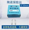 Suministro de fábrica tubo de fusible cerámico 6 * 30mm250V 0.5 A - 30A opcional gran cantidad y excelente precio bienvenido a negociar