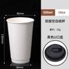 Copo de Café Descartável Espesso de Camada Dupla, Copo para Chá de Leite, Leite de Soja, Bebidas Quentes, Copo Personalizado para Embalagem de Levar com Tampa
