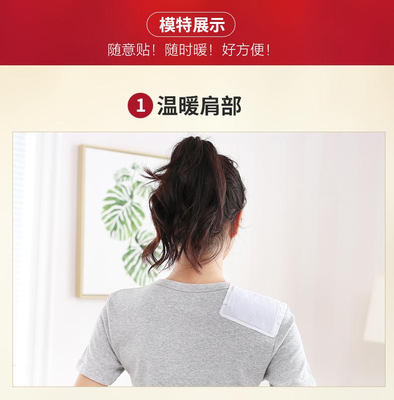 大号暖宝宝_13