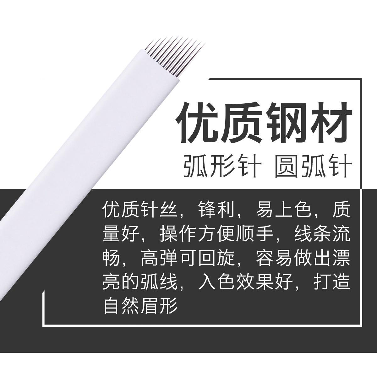 白皮针3