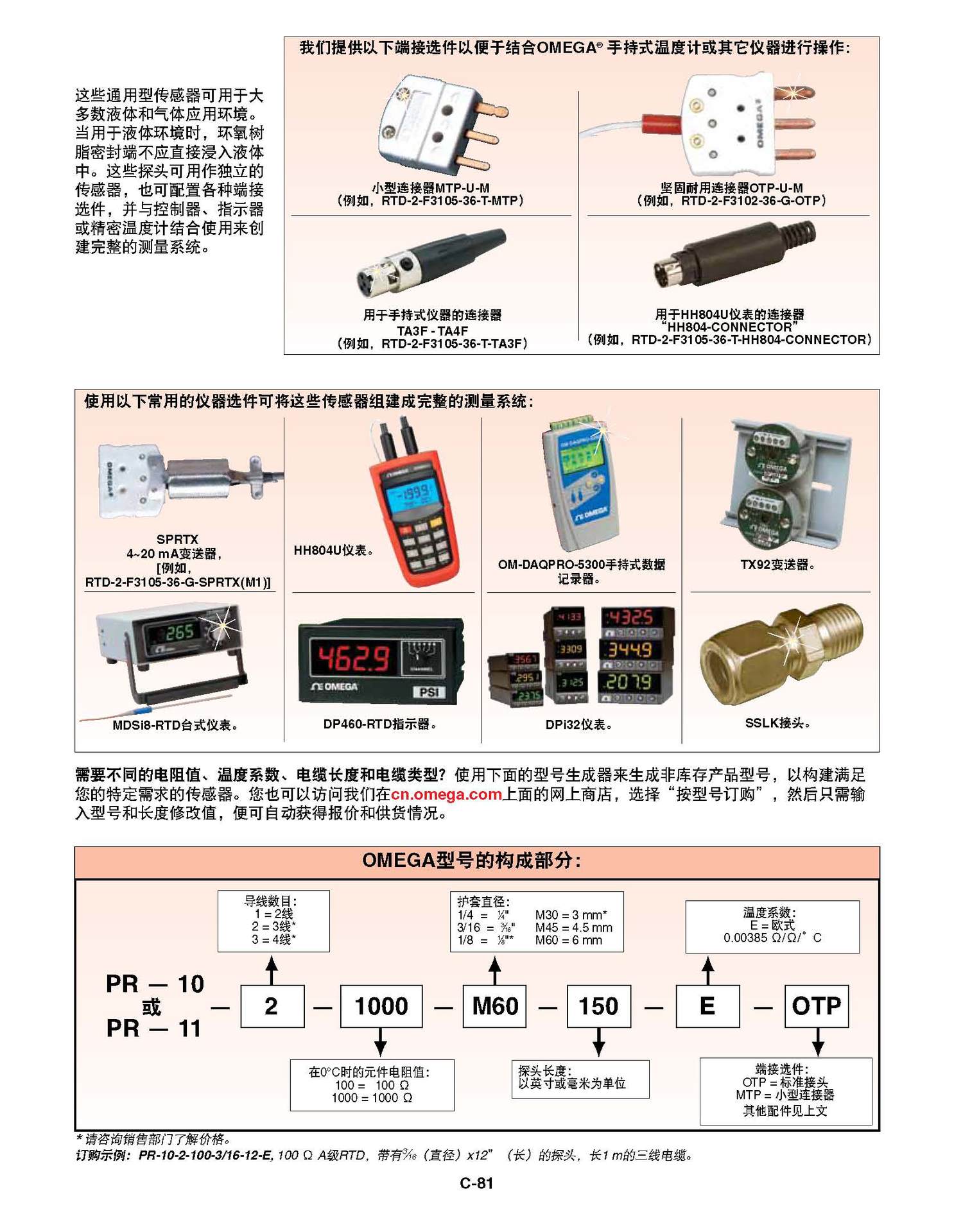 PR-11_CH_页面_2.jpg