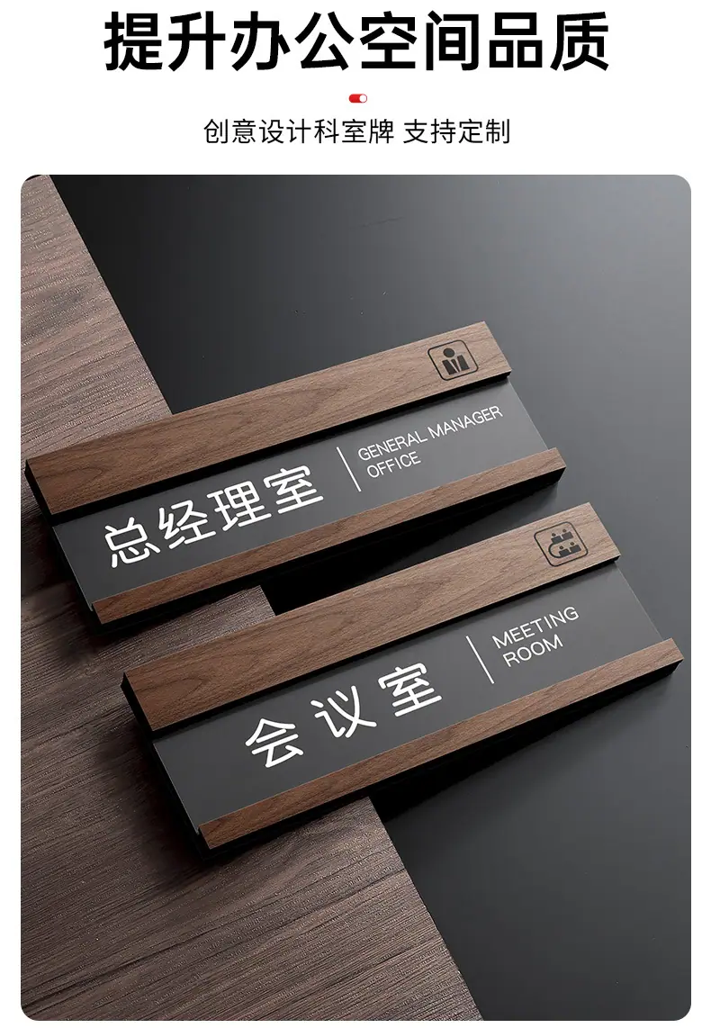高档亚克力门牌_04.jpg
