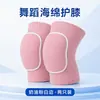 Joelheiras de esponja grossa para dança, esportes e fitness, joelheiras protetoras respiráveis para ajoelhar e dançar, absorventes de choque