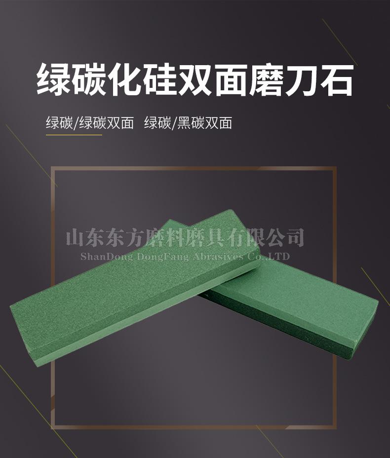 黑碳绿碳双面油石/绿碳双面油石 ,Green silicon carbide sharpening stone,Green/Black silicon carbide sharpening stone,200X50X25MM,150X50X25MM,8X2X1”,6X2X1磨刀器套装120#240#， 180#320#800#1000#双面，家用厨房户外商用酒店油石磨刀石塑料底座，磨刀石 割胶刀磨刀石 橡胶刀 打磨抛光 精密打磨 小号大号 木工磨刀石 陶瓷 莒南 长方 陶瓷 精磨粗磨细磨跨境外贸，白刚玉棕刚玉双面油石 精磨油石，粗磨，细磨，跑江湖，摆地摊，菜刀剪刀屠宰刀，大号小号油石，魔石，陶瓷免烧油石 批发工厂定制 厂家磨刀神器 定角 地摊货源 跑江湖 磨刀工具 磨刀石天然 磨刀架 迷你 陶瓷磨刀棒 商用磨刀石 knife 手持磨刀 磨刀石日本 磨刀石底座 砥石 粗磨 细磨 精磨 单面 迷你 磨刀石套装，跨境外面油石，亚马逊油石，超精油石。精磨抛光 超细 细磨 开刃