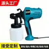 Pistola de Pintura Eléctrica con Alta Atomización, Pistola de Pintura de Látex Portátil para Muebles del Hogar y Pintura de Automóviles, Suministro Directo del Fabricante