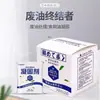 Descuento para Nuevos Clientes: 5 Yuan de DescuentoSolidificador de Aceite de Cocina Usado, Removedor de Manchas de Aceite de Cocina para Hot Pot, Limpiador de Aceite de Fritura
