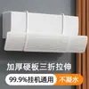 Deflector de viento universal para aire acondicionado de pared, no requiere taladro, cubierta guía de aire anti-golpe directo, escudo de viento extensible para salida de aire del hogar
