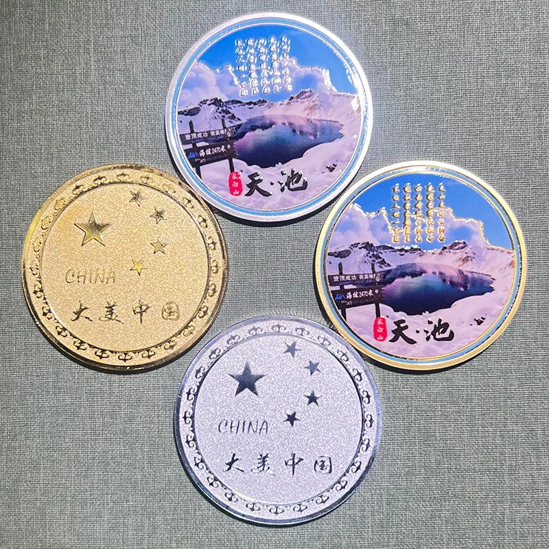 吉林纪念币