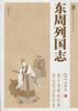 Biblioteca de Popularización de Novelas Clásicas Chinas Yang Jia transmitirá leyendas heroicas novelas históricas novelas clásicas chinas
