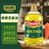 Kitchen Fresh [Subsídio de Ano Novo 100] Óleo Vegetal Premium de Noz e Gergelim 2,5kg Prensado Puro 2,7L*T