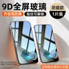 Protector de Pantalla de Vidrio Templado Sanjies para Huawei Honor 90 Gt, Protección de Privacidad de Pantalla Completa, Protección para Teléfono Honor 300, Alta Definición y Antiexplosión