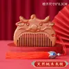 Peine Zodiacal Dragón para Niños y Bebés, Set de Caja de Regalo de Madera de Durazno, Cuidado del Cabello de 100 Días, Primer Cumpleaños, Sándalo Verde Pequeño, Negro