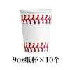 Béisbol Béisbol Tema Fiesta de Cumpleaños Decoración Copa Mundial Sub-18 Juegos Vaso de Papel Plato Cuchillo, Tenedor y Cuchara Traje