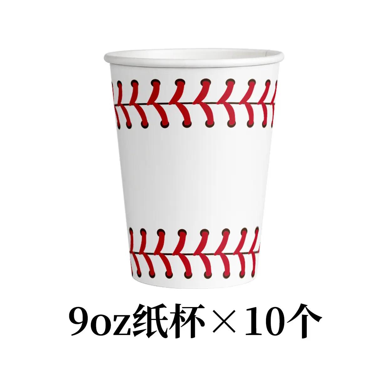 棒球纸杯