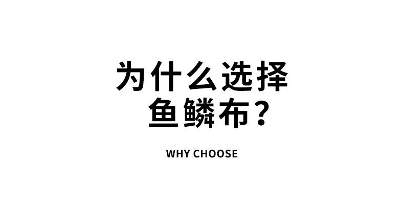 新版鱼鳞格详情1_03.jpg