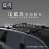 Nuevo portaequipajes de techo song MAX PRO PLUSDMI Q5L Q3 Jiachen, barra transversal, aleación de aluminio grueso todo el cuerpo