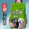 Bolsa de embalaje de comida para perros de 10 kg personalizada de fábrica sellada por ocho bordes bolsa de embalaje de comida para mascotas impresión a color bolsa sellada para comida de mascotas