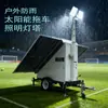 Torre de Iluminación LED Solar con Remolque para Exteriores Resistente a Daños Torre de Luz Hmf971