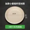 Pratos de Jantar Redondos Descartáveis Biodegradáveis Ecológicos de Polpa de Papel Espessos à Prova d'Água à Prova de Óleo Micro-ondas Atacado