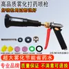 Pistola pulverizadora de pesticida agrícola pulverizador pistola de pesticida Aolin pistola de pulverização atomizadora pistola de água de alta pressão para pulverização em árvores frutíferas